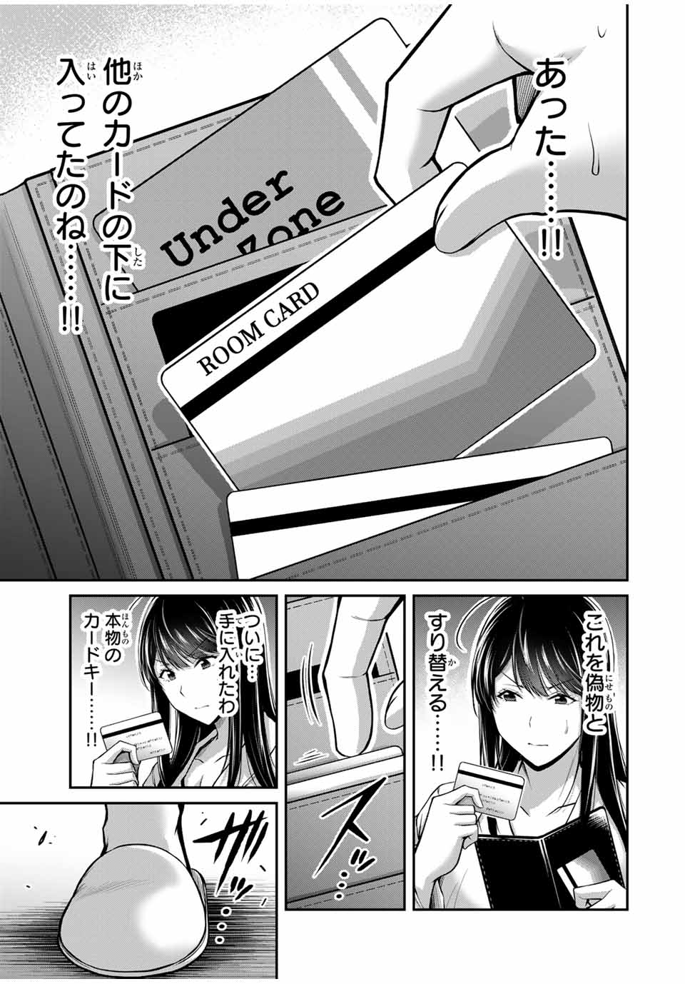 ギルティサークル Chap 168 - Next Chap 169