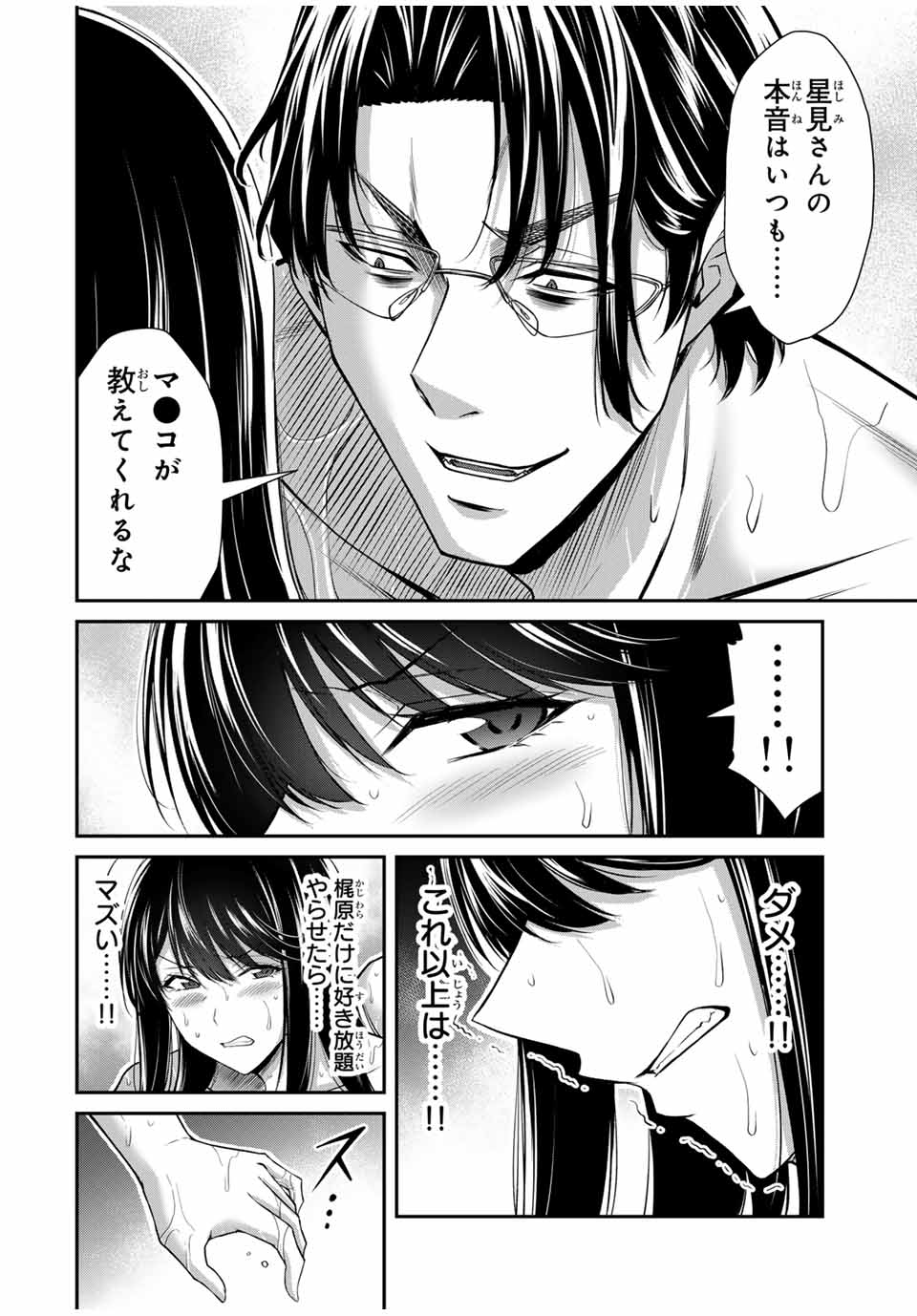 ギルティサークル Chap 168 - Next Chap 169