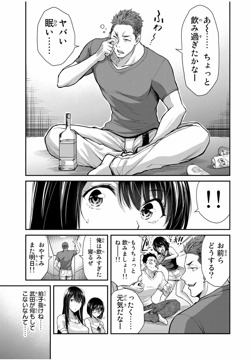ギルティサークル Chap 16 - Next Chap 17