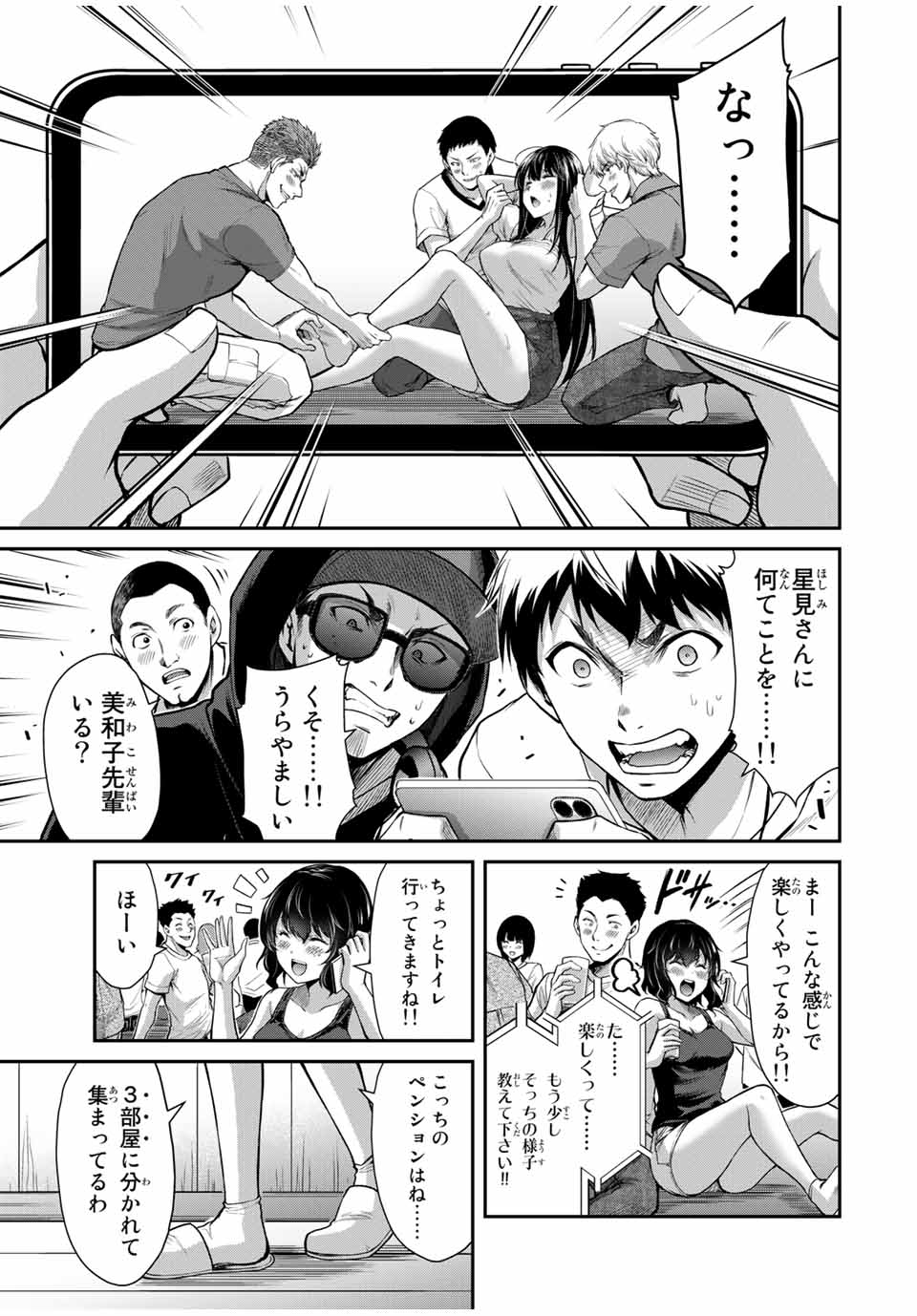 ギルティサークル Chap 16 - Next Chap 17