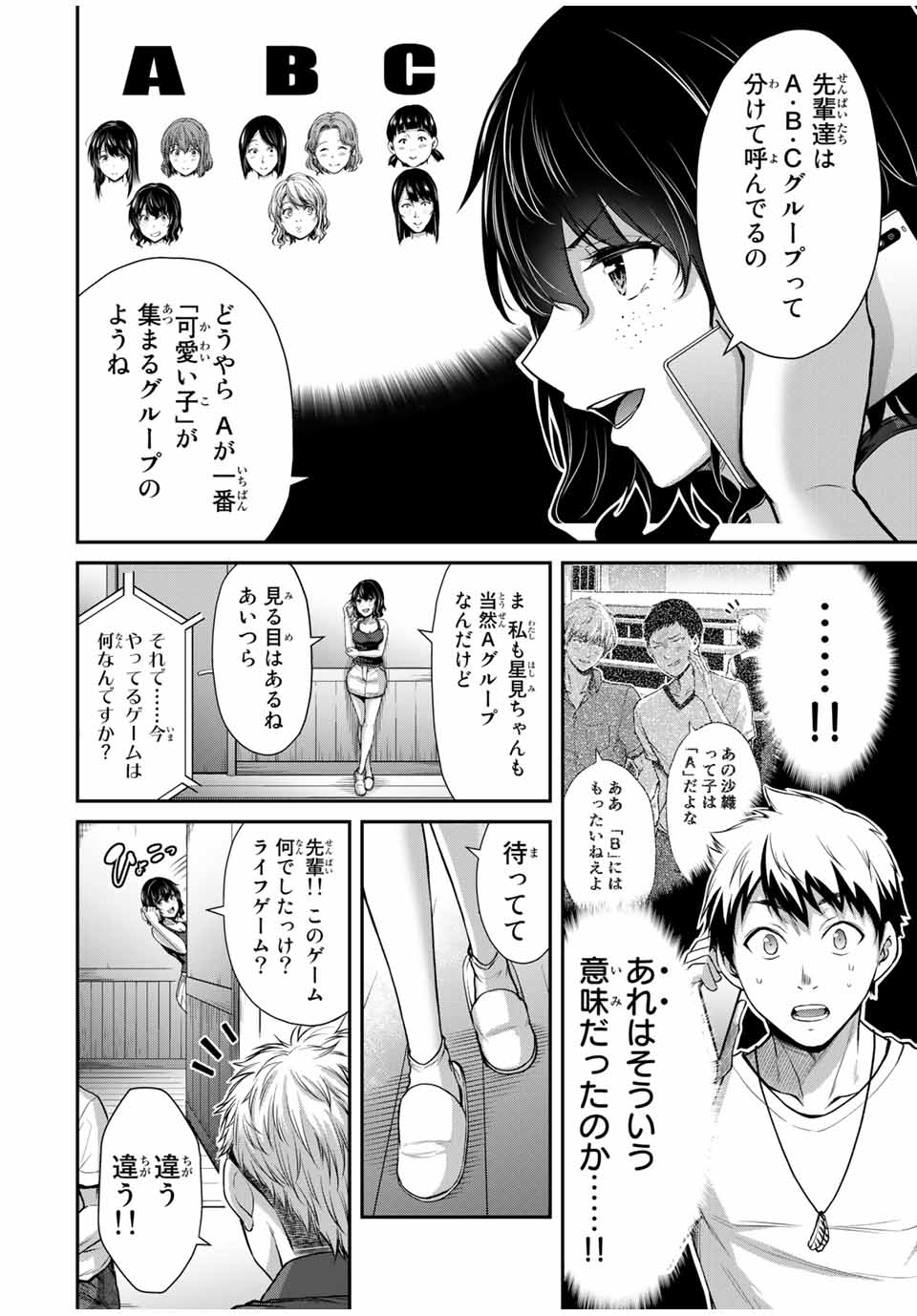 ギルティサークル Chap 16 - Next Chap 17