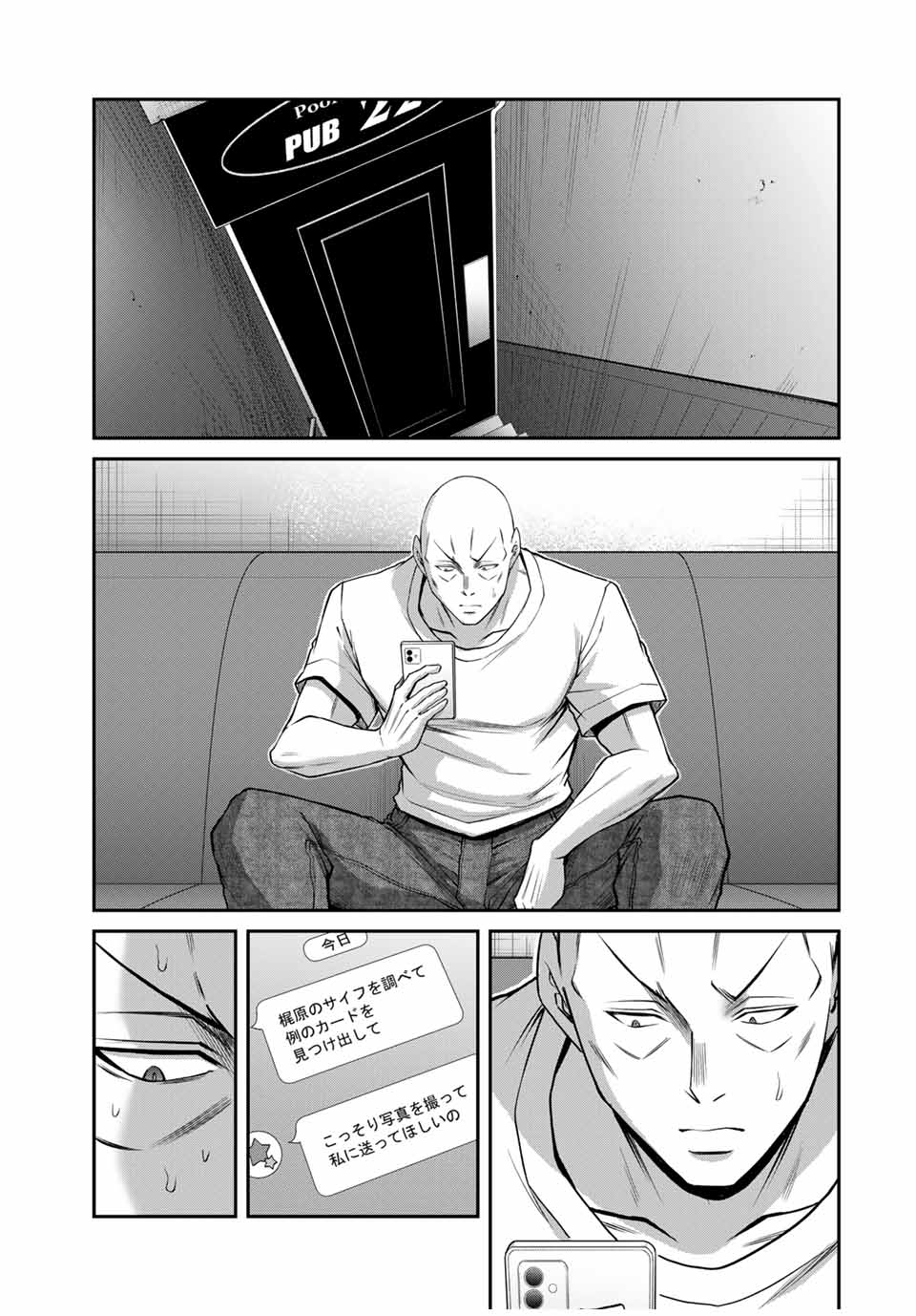 ギルティサークル Chap 163 - Next Chap 164