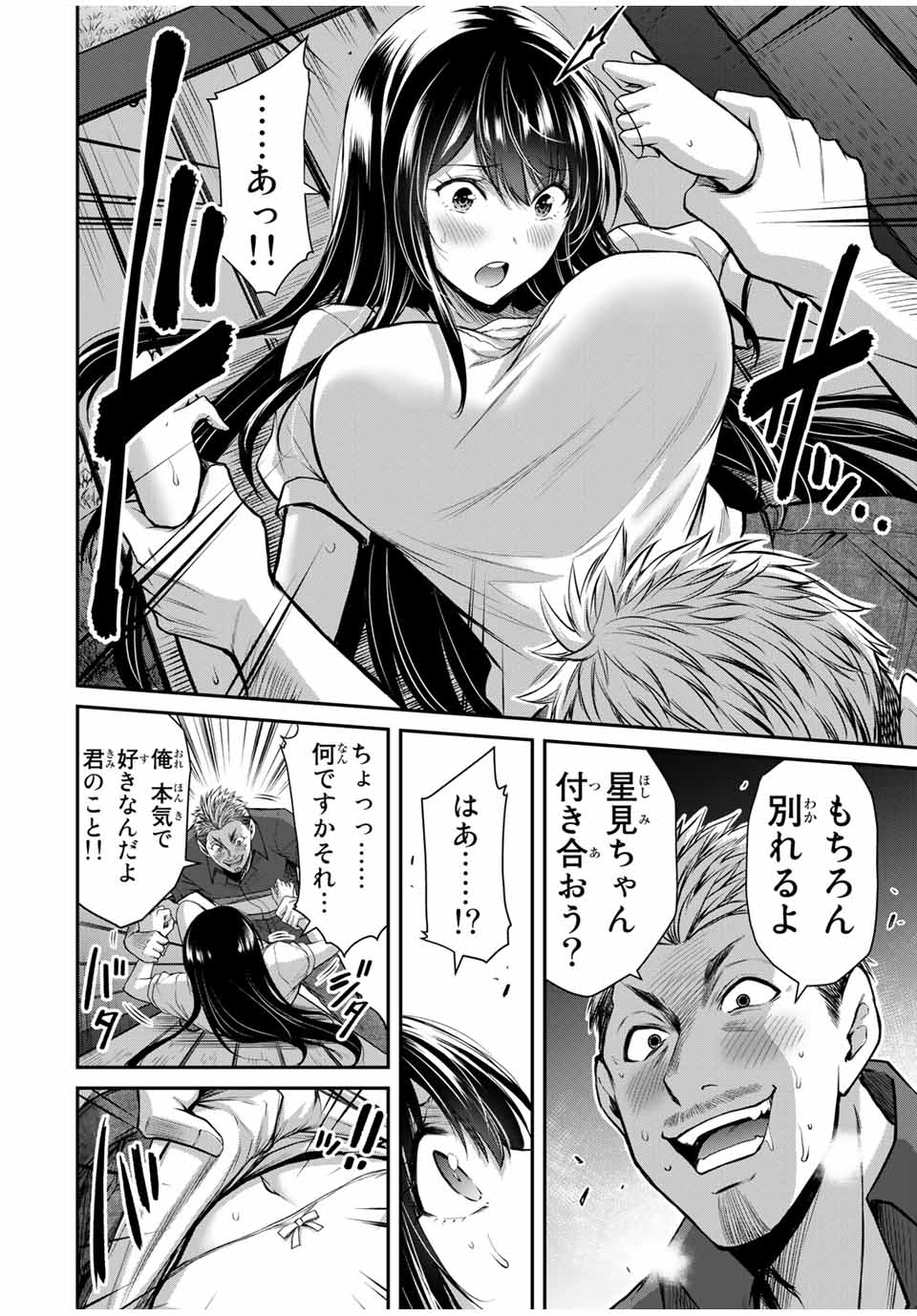 ギルティサークル Chap 17 - Next Chap 18