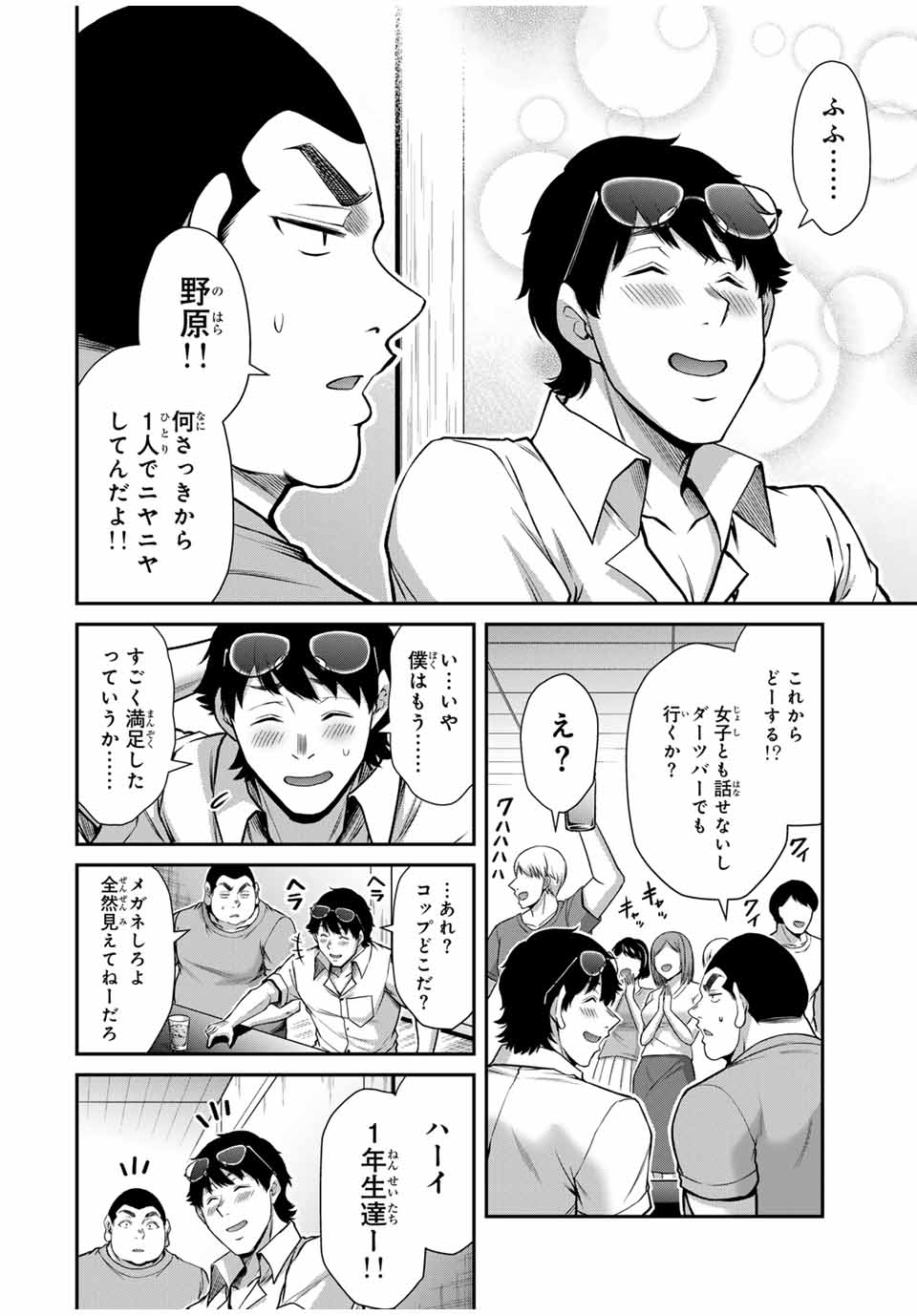 ギルティサークル Chap 170 - Next Chap 171