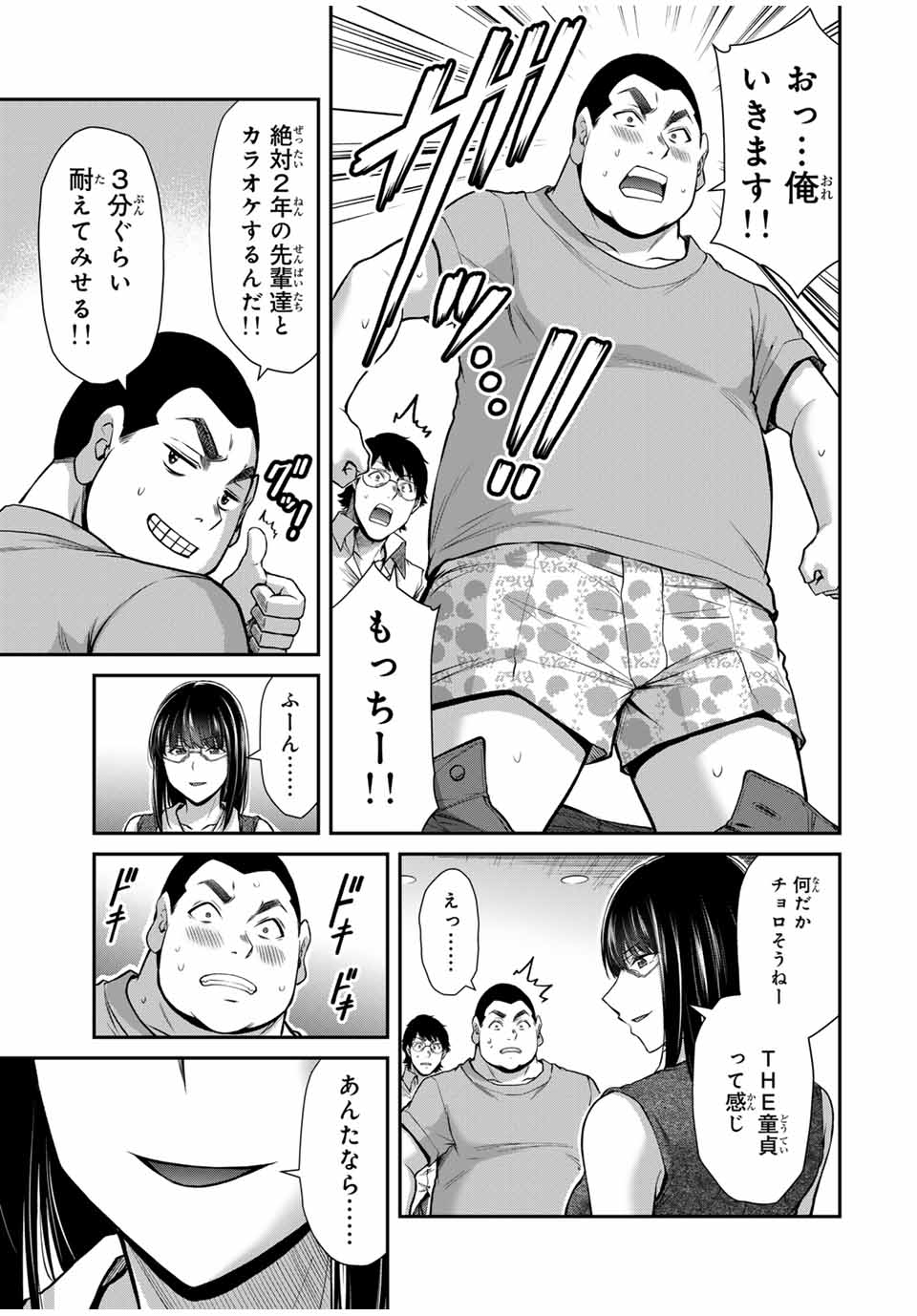 ギルティサークル Chap 171 - Next Chap 172