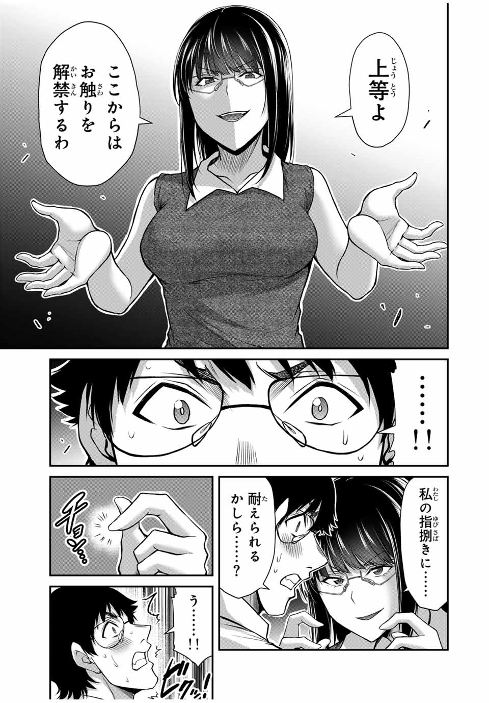 ギルティサークル Chap 171 - Next Chap 172