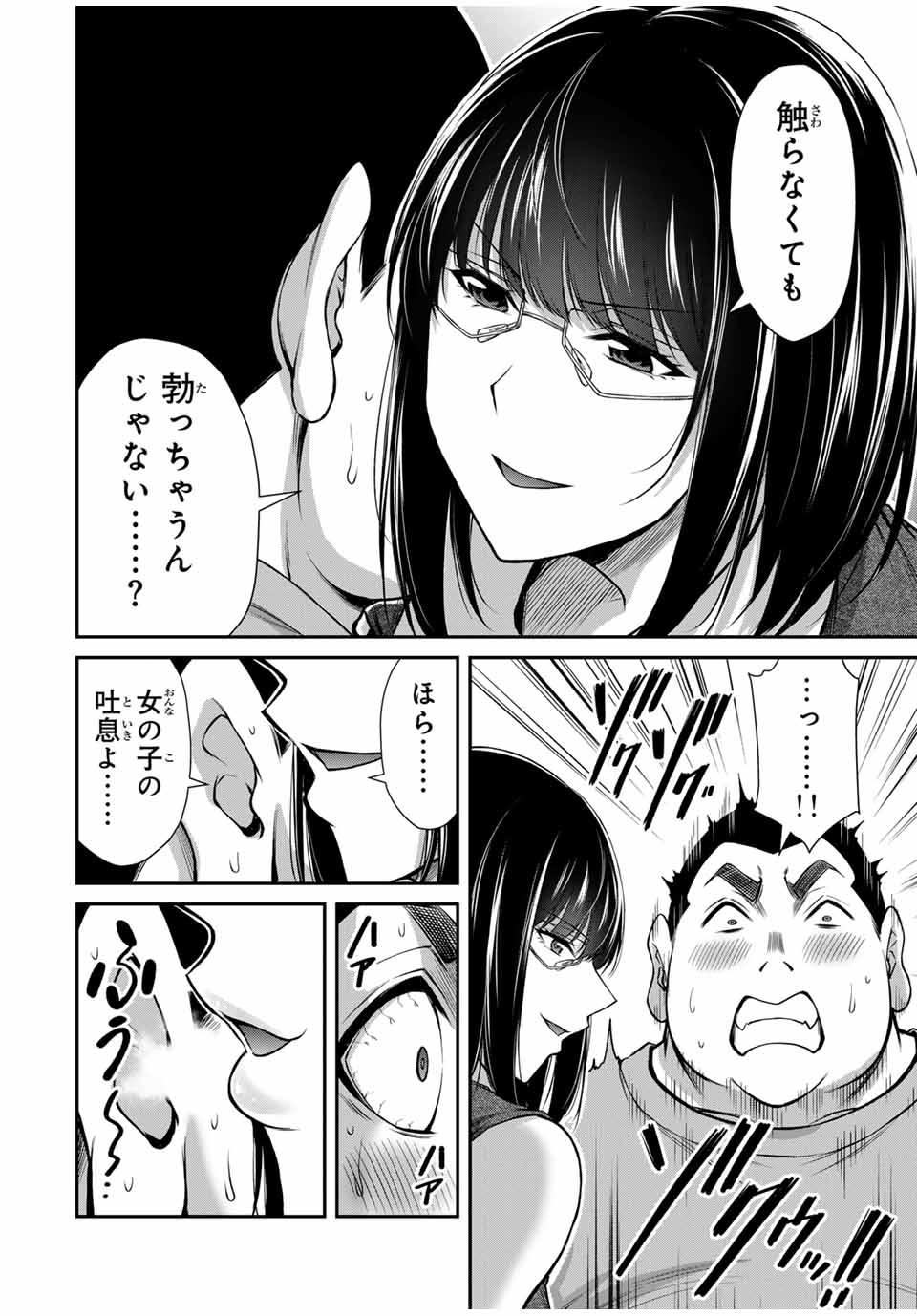 ギルティサークル Chap 171 - Next Chap 172