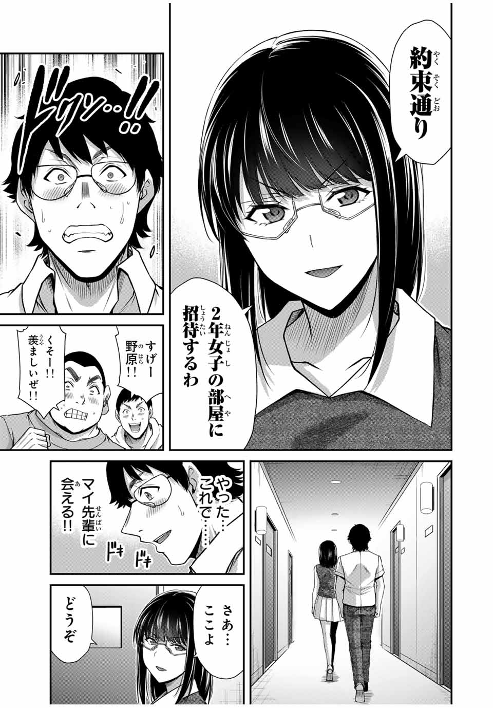 ギルティサークル Chap 172 - Next Chap 173