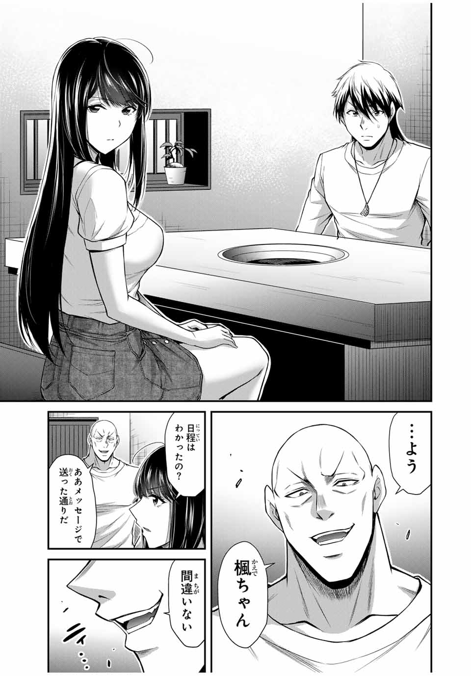 ギルティサークル Chap 176 - Next Chap 177