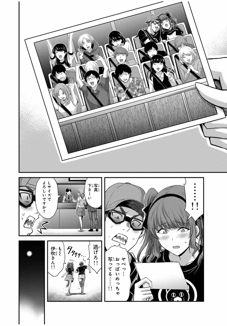 ギルティサークル Chap 176 - Next Chap 177