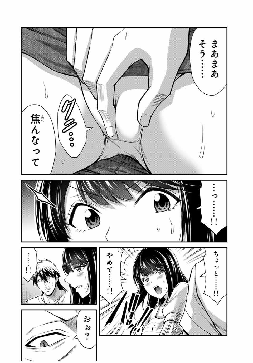 ギルティサークル Chap 177 - Next Chap 178