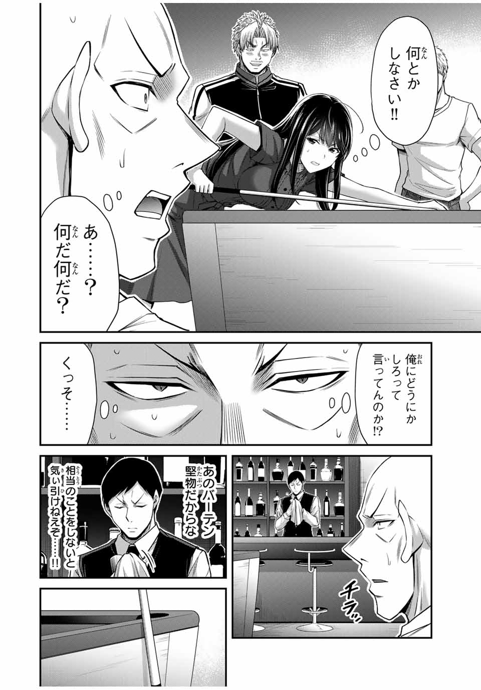 ギルティサークル Chap 179 - Next Chap 180