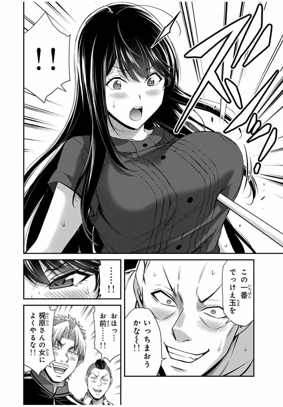 ギルティサークル Chap 179 - Next Chap 180