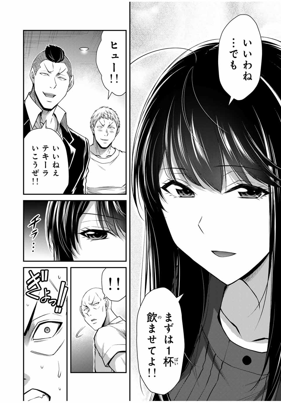 ギルティサークル Chap 179 - Next Chap 180