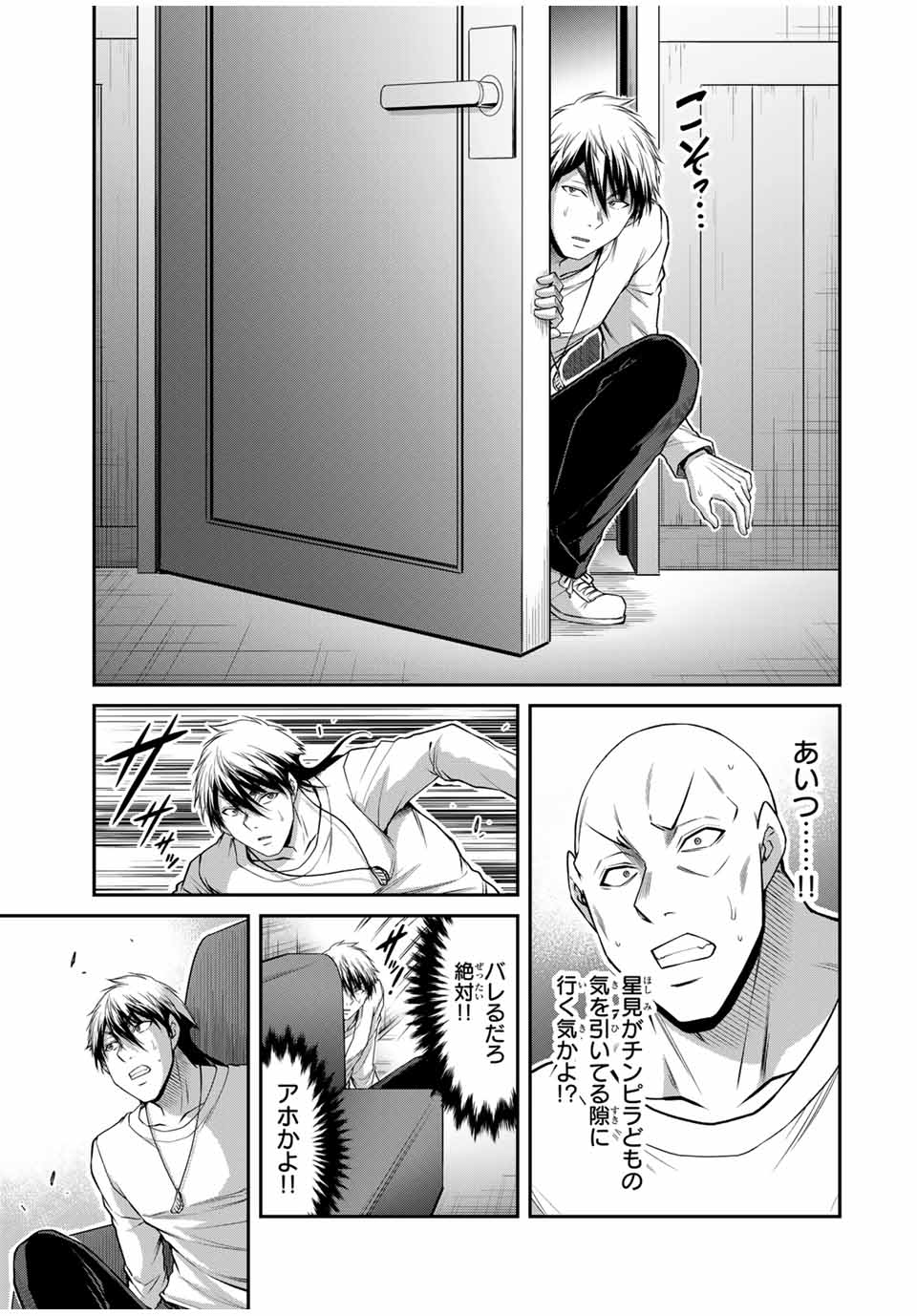 ギルティサークル Chap 179 - Next Chap 180