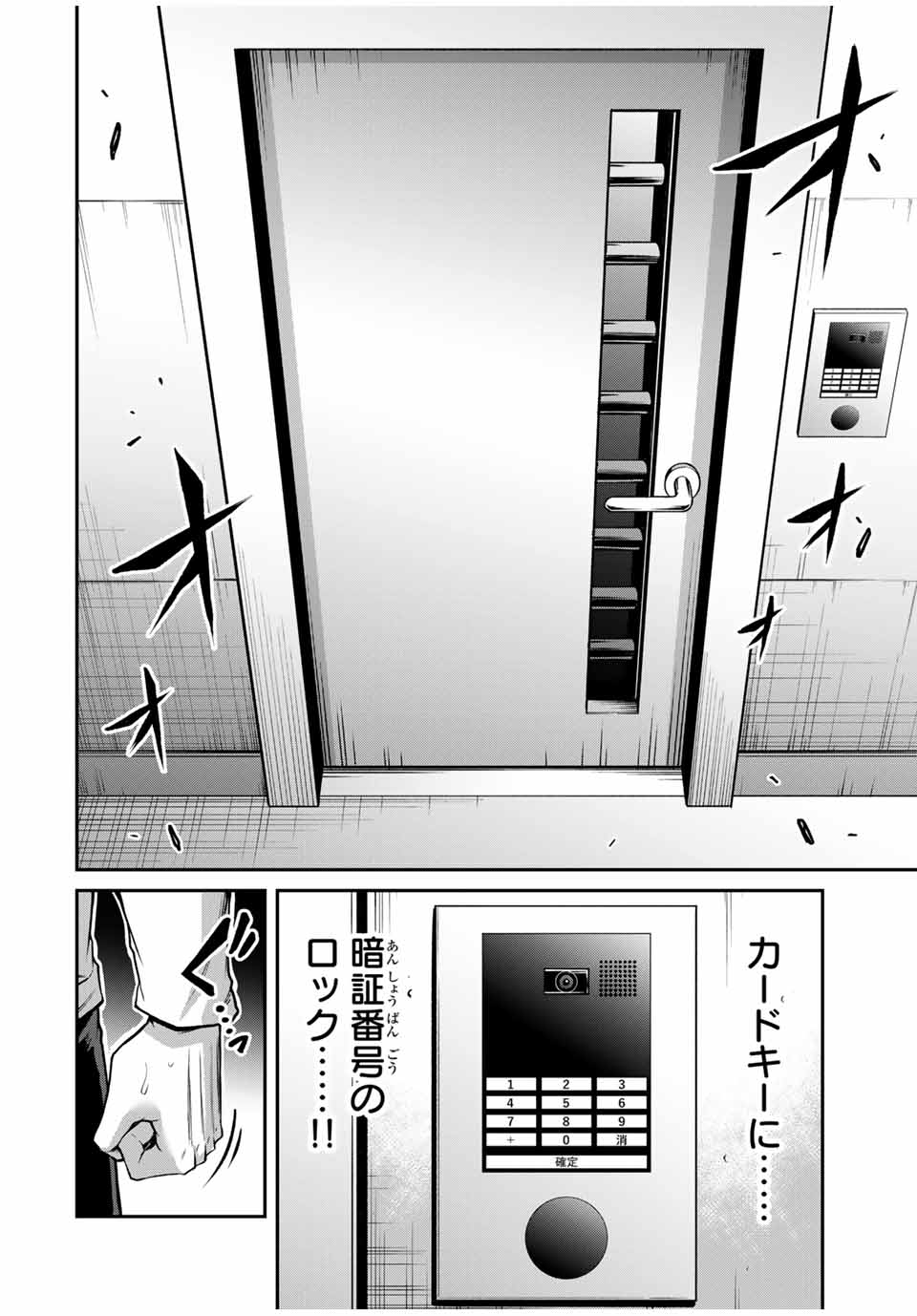 ギルティサークル Chap 180 - Next Chap 181