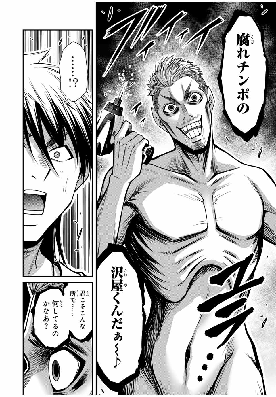 ギルティサークル Chap 182 - Next Chap 183