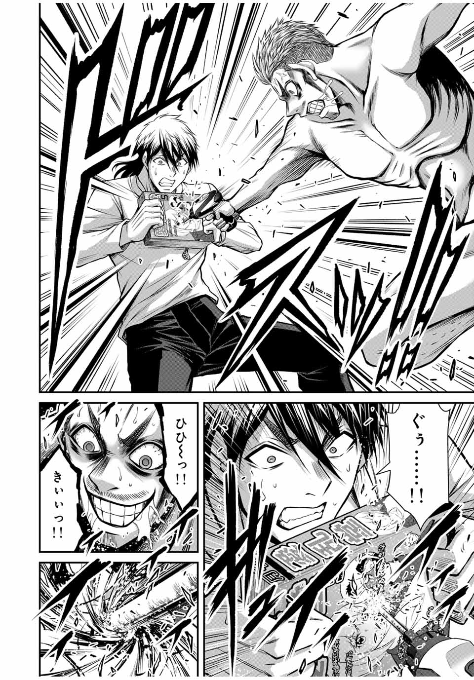 ギルティサークル Chap 182 - Next Chap 183