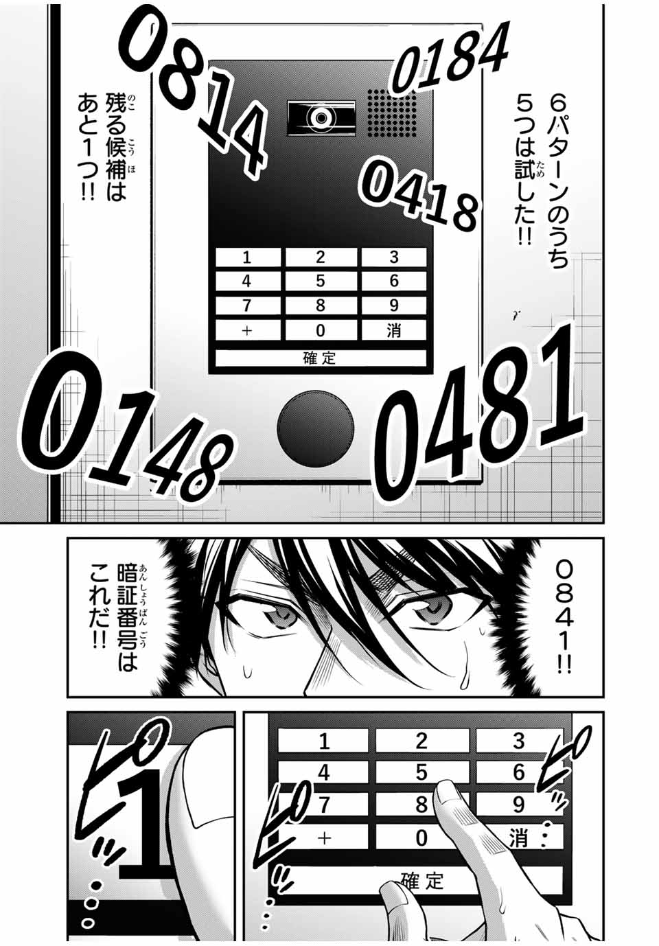 ギルティサークル Chap 182 - Next Chap 183