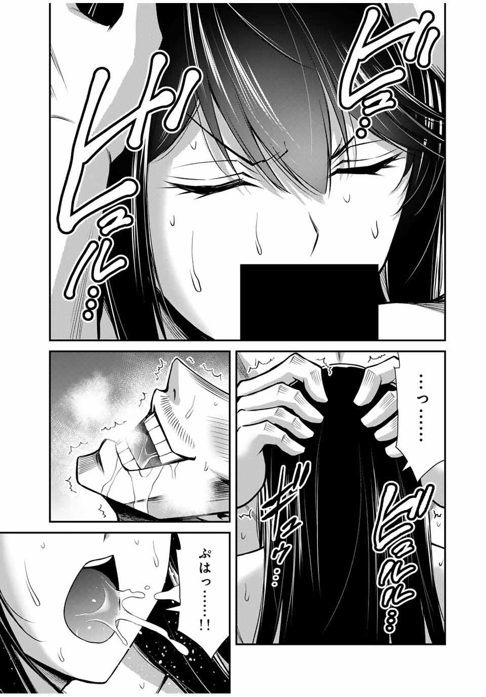 ギルティサークル Chap 187 - Next Chap 188