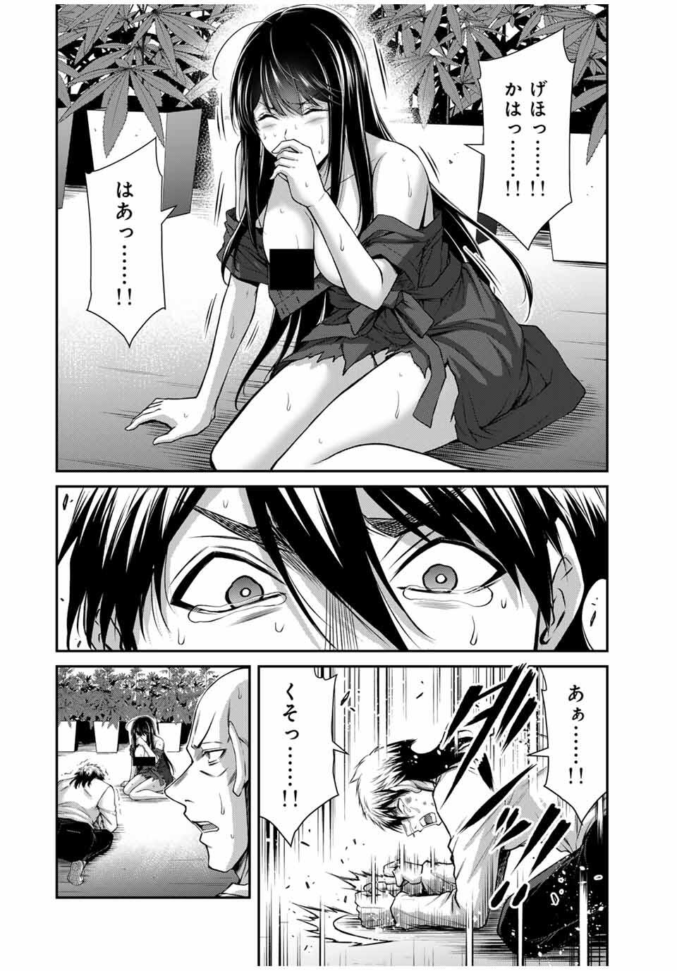 ギルティサークル Chap 187 - Next Chap 188