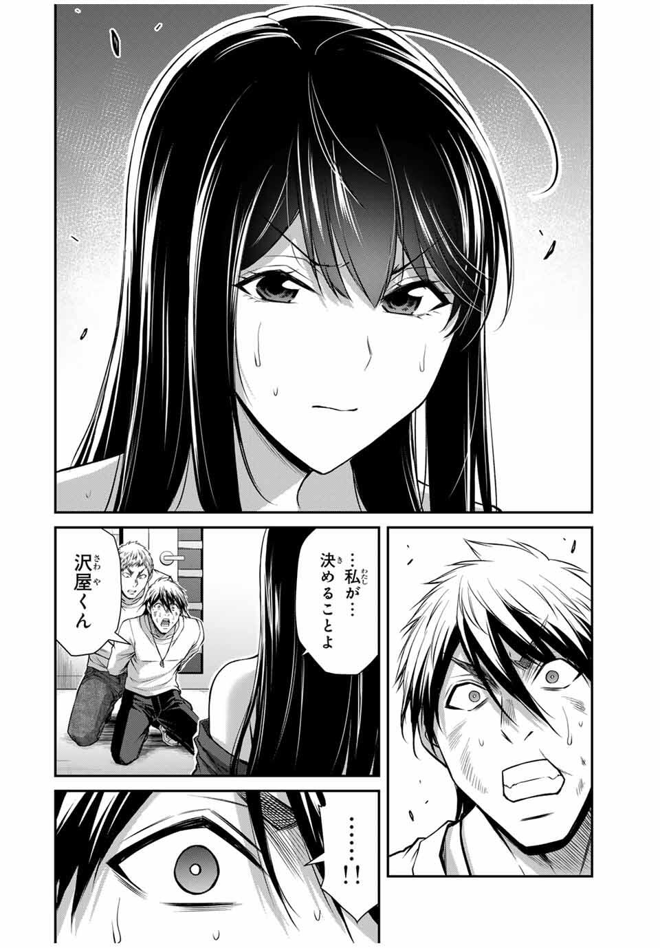 ギルティサークル Chap 187 - Next Chap 188