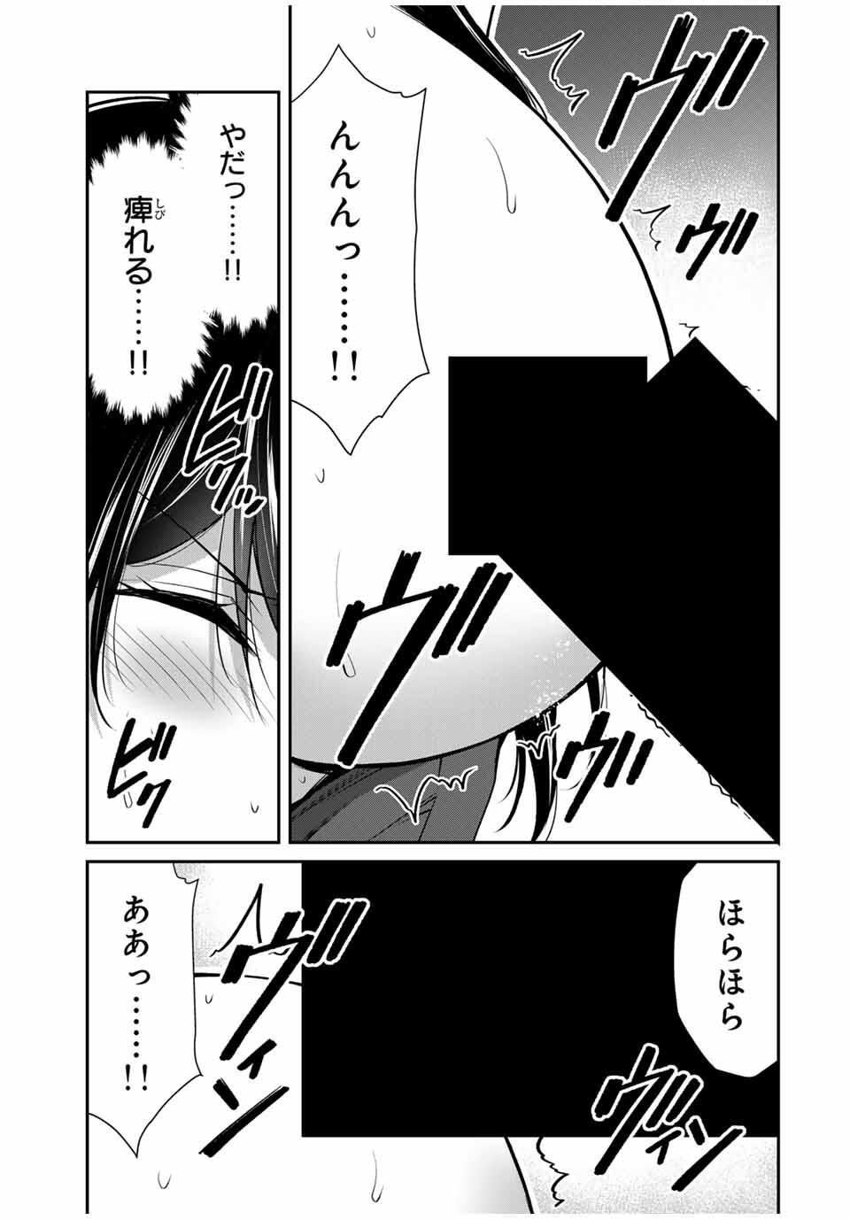 ギルティサークル Chap 188 - Next Chap 189