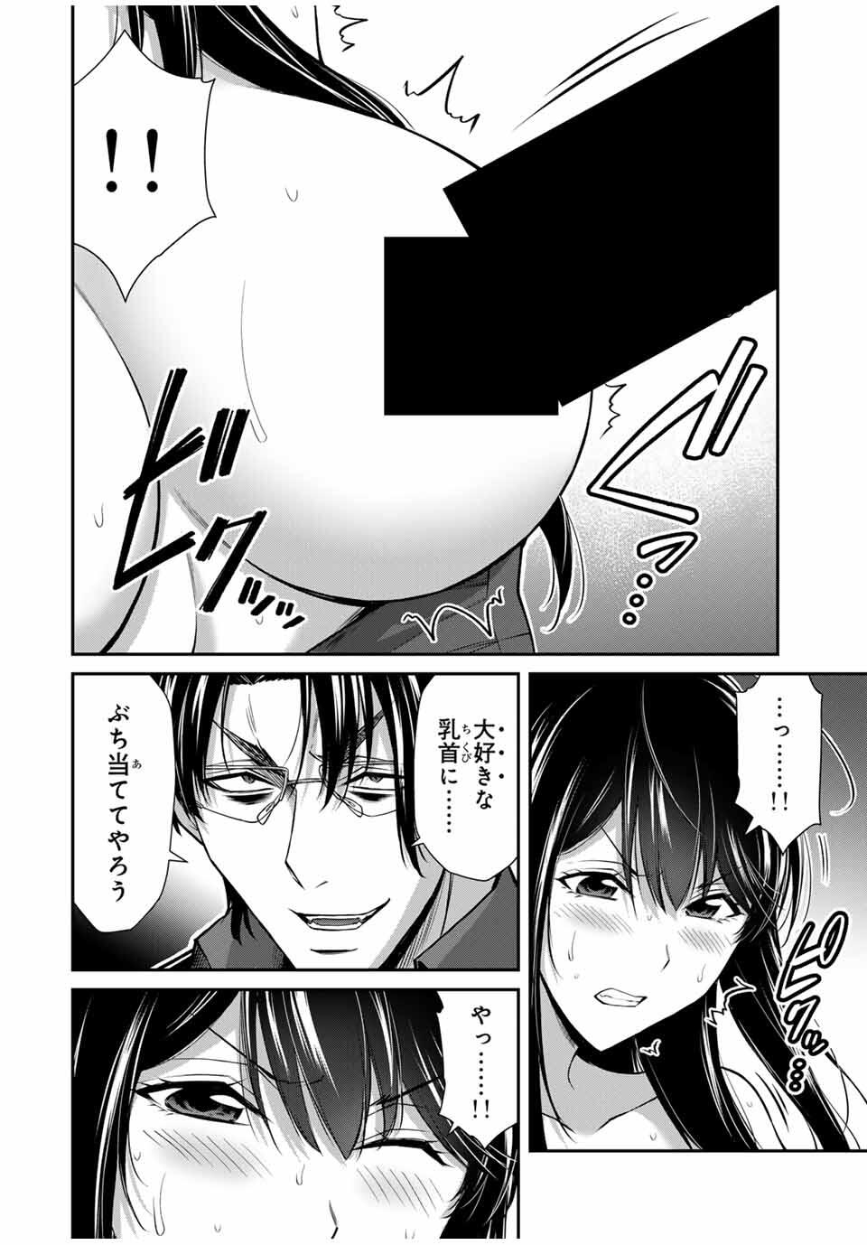 ギルティサークル Chap 188 - Next Chap 189