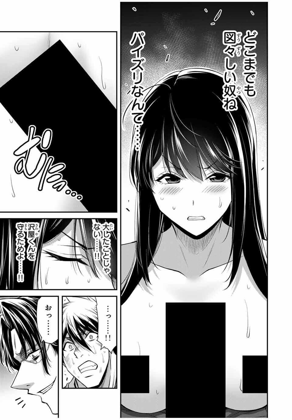 ギルティサークル Chap 189 - Next Chap 190