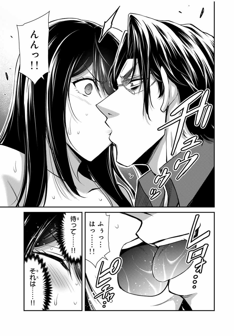 ギルティサークル Chap 189 - Next Chap 190