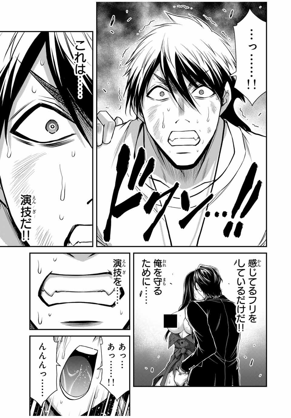 ギルティサークル Chap 189 - Next Chap 190