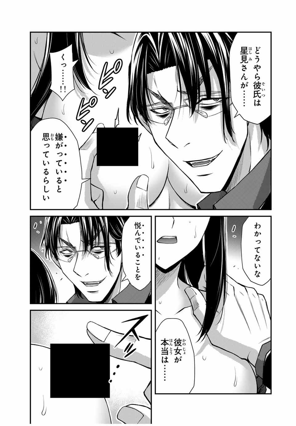 ギルティサークル Chap 189 - Next Chap 190