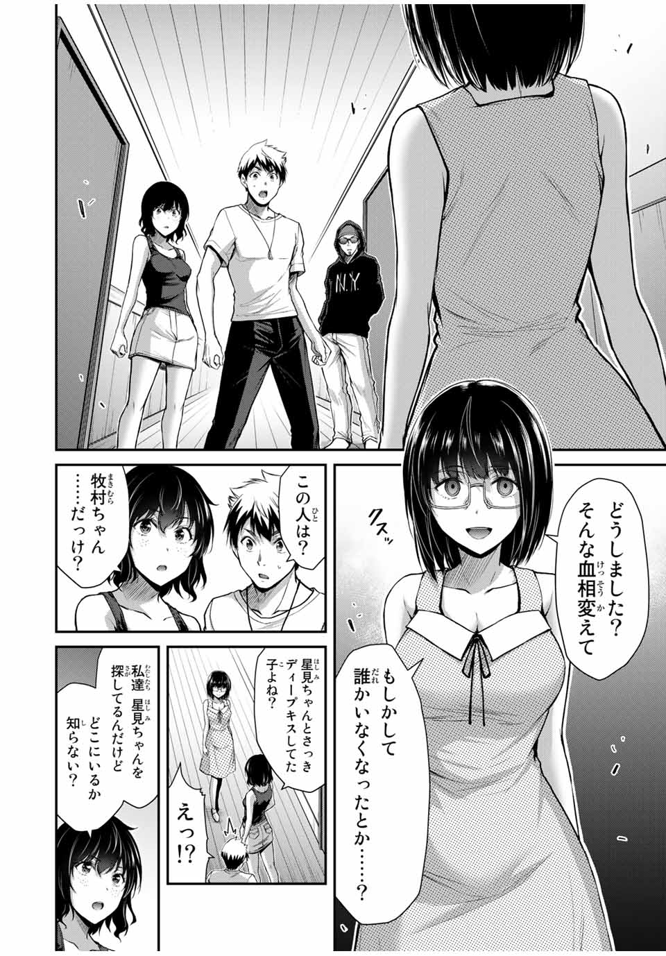 ギルティサークル Chap 19 - Next Chap 20