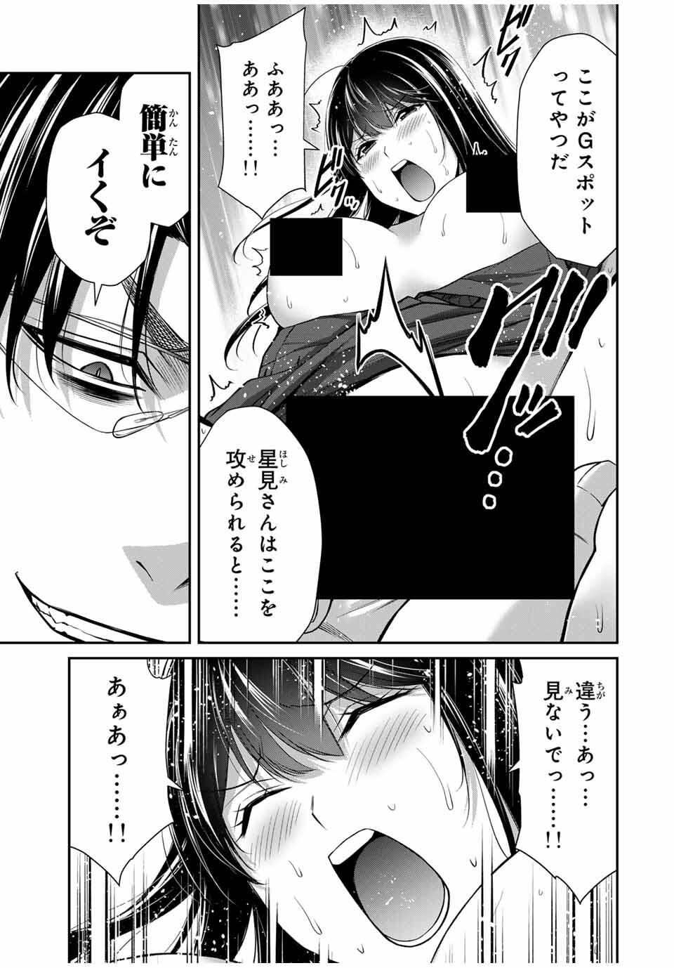 ギルティサークル Chap 190 - Next Chap 191