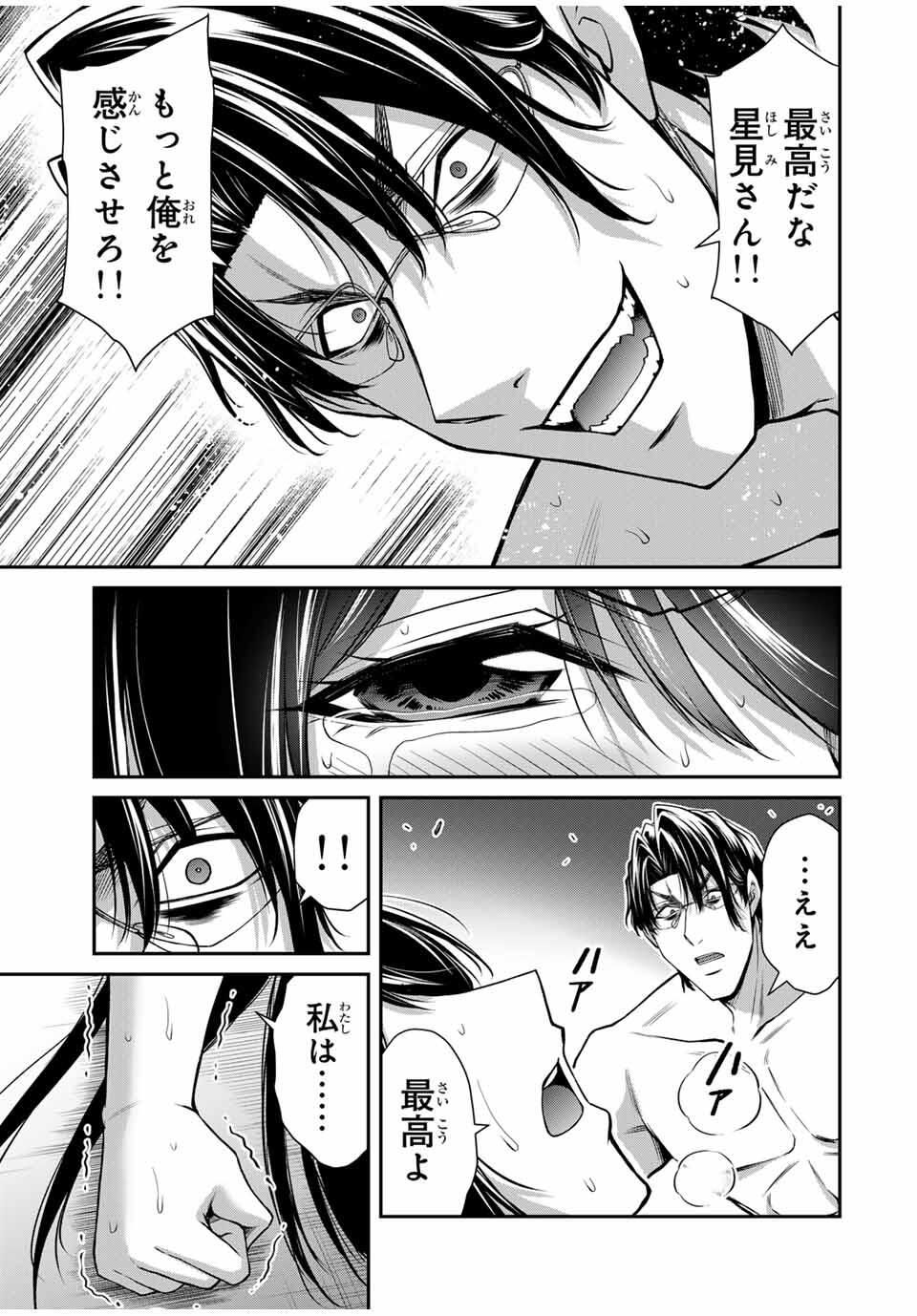 ギルティサークル Chap 196 - Next Chap 197