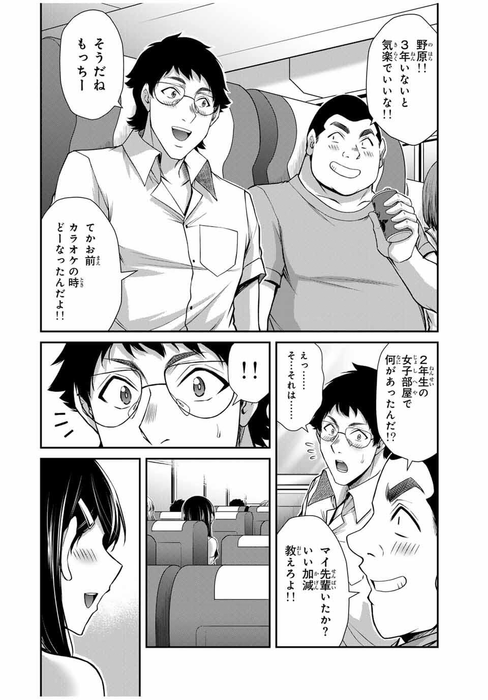 ギルティサークル Chap 199 - Next Chap 200