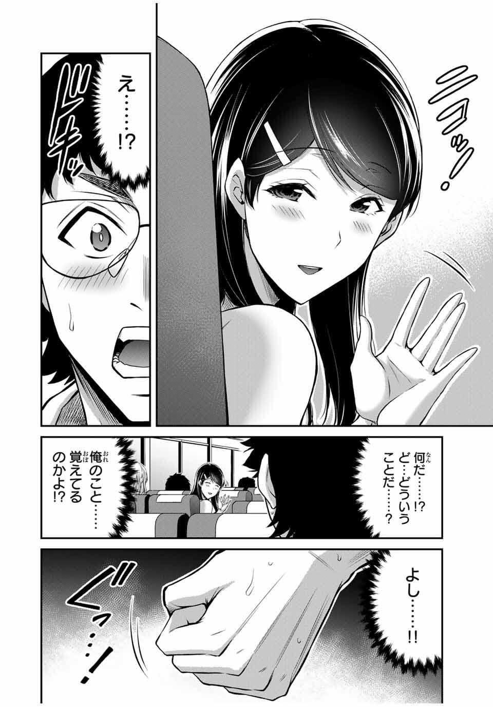 ギルティサークル Chap 199 - Next Chap 200
