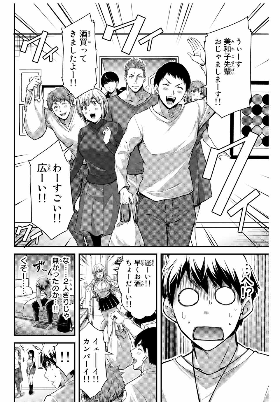 ギルティサークル Chap 2 - Next Chap 3