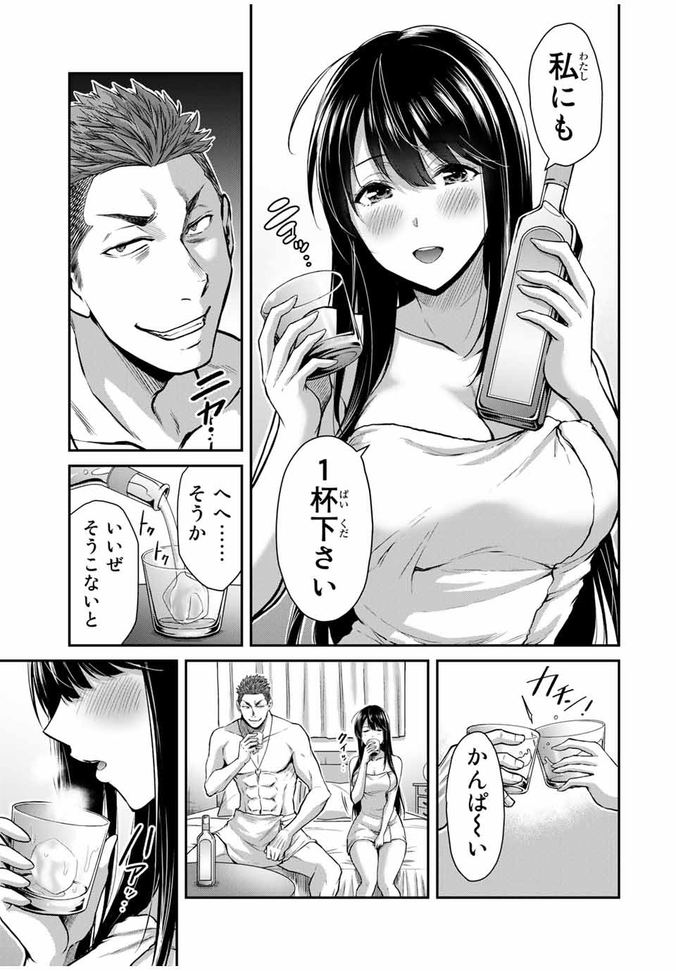 ギルティサークル Chap 20 - Next Chap 21