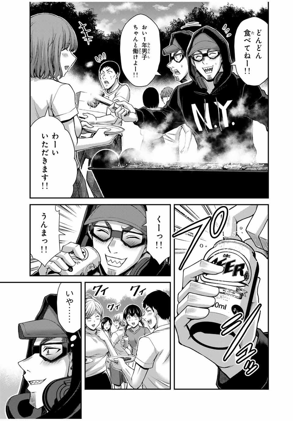 ギルティサークル Chap 200 - Next Chap 201