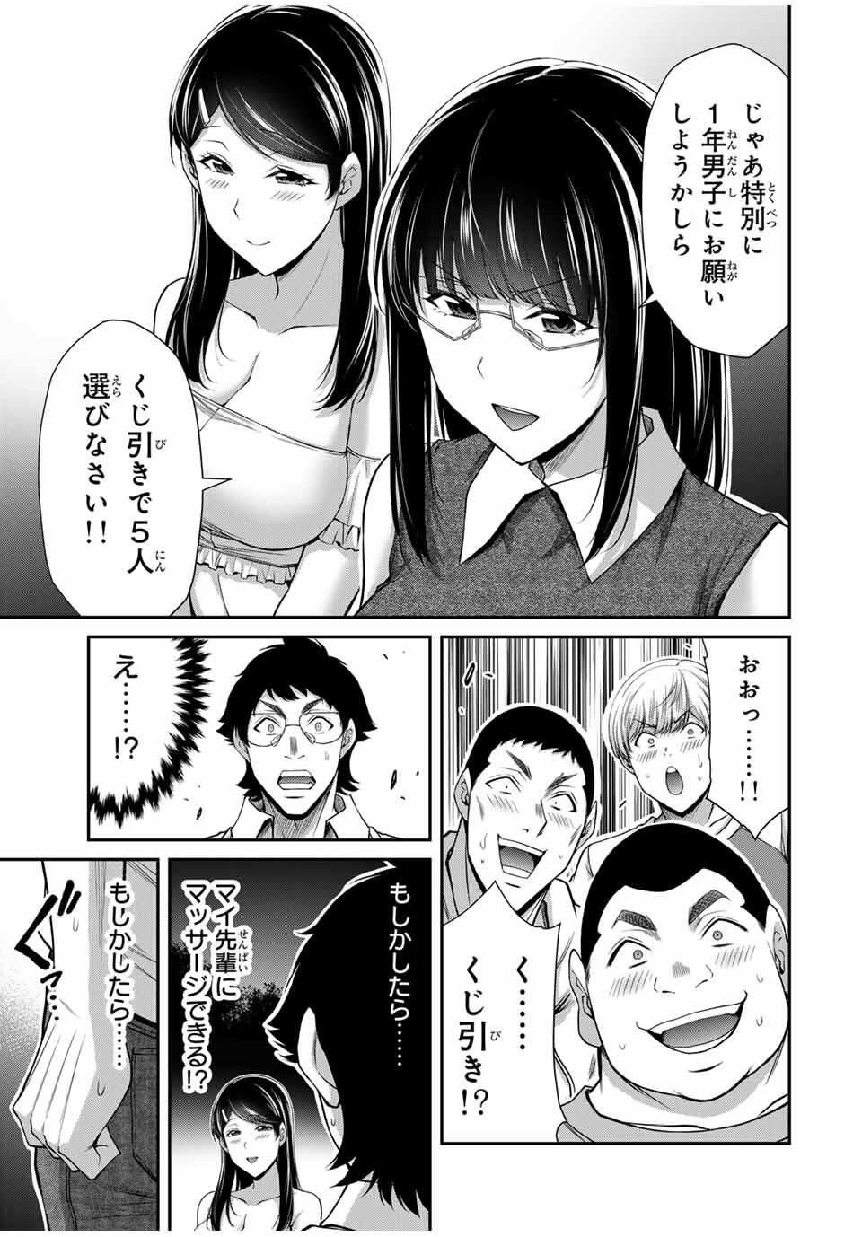 ギルティサークル Chap 201 - Next Chap 202