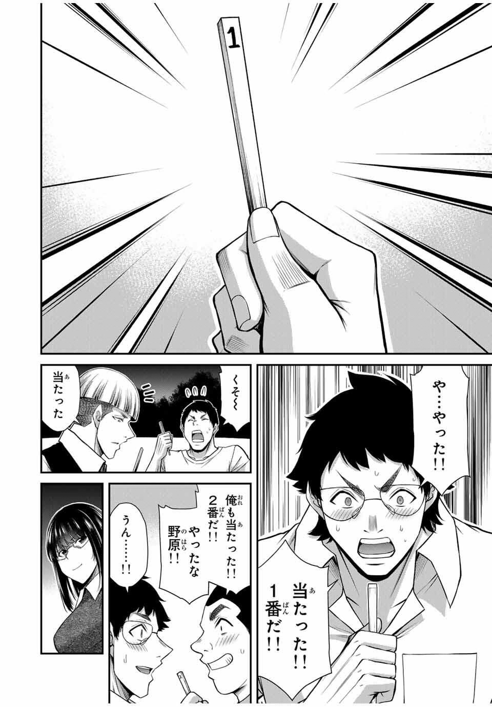 ギルティサークル Chap 201 - Next Chap 202