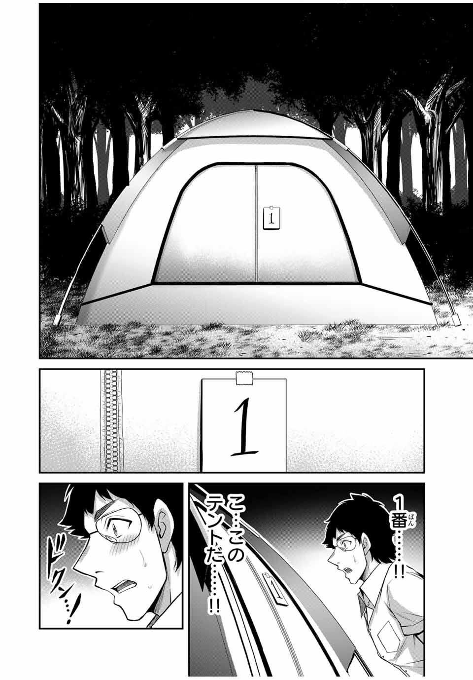 ギルティサークル Chap 201 - Next Chap 202
