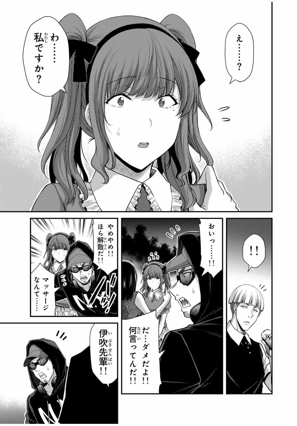 ギルティサークル Chap 201 - Next Chap 202