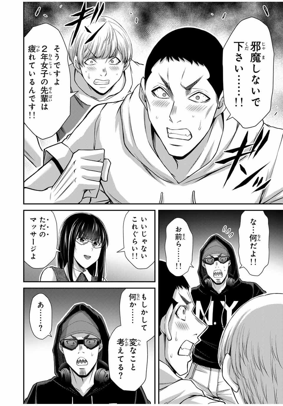 ギルティサークル Chap 201 - Next Chap 202