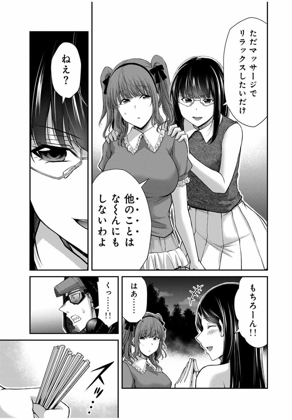 ギルティサークル Chap 201 - Next Chap 202