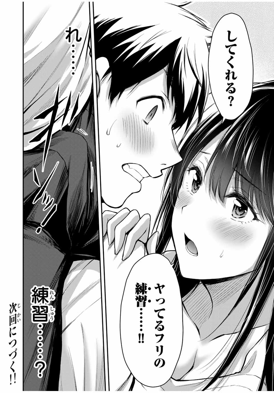 ギルティサークル Chap 23 - Next Chap 24
