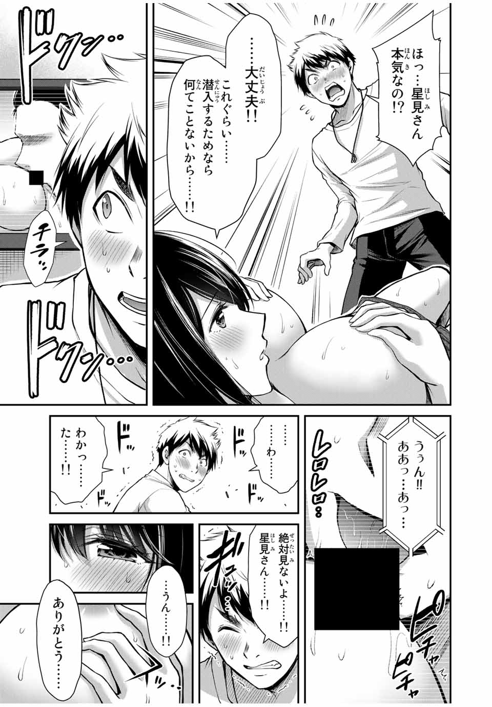 ギルティサークル Chap 24 - Next Chap 25