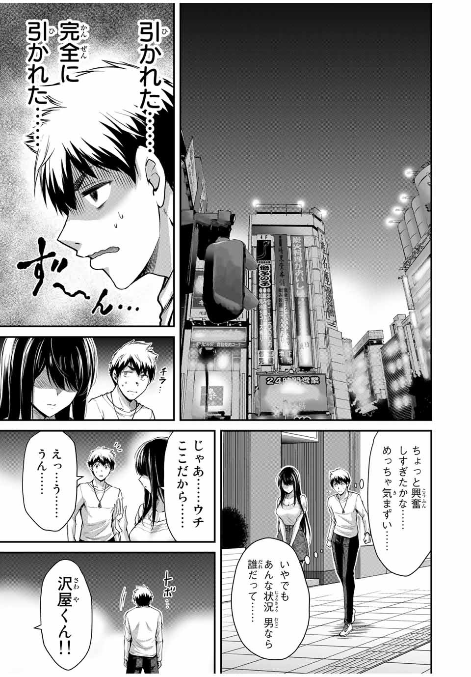 ギルティサークル Chap 25 - Next Chap 26