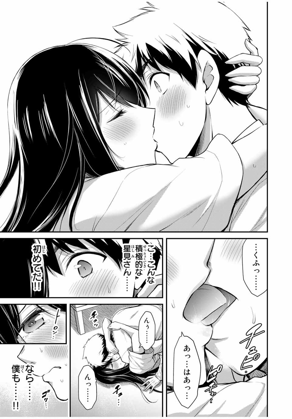 ギルティサークル Chap 28 - Next Chap 29